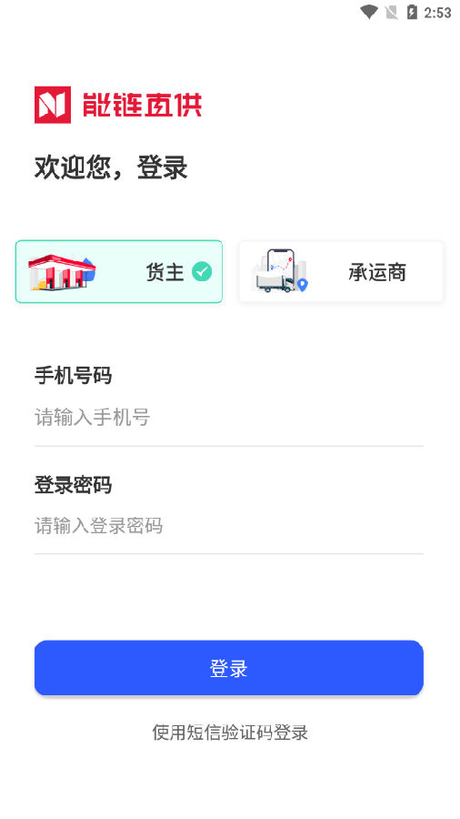 能链直供 能链直供