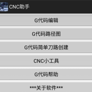 CNC����app
