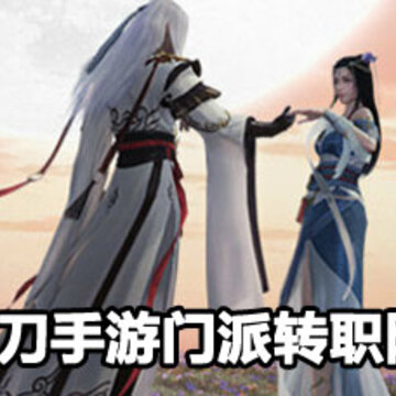 �������µ���������תְ������ʲô �������µ���������תְ����