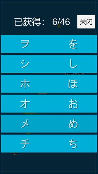 假名配对App 假名配对App