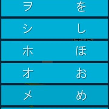 假名配对App 假名配对App