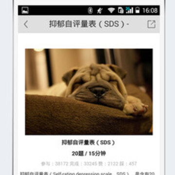 简单心理咨询师版 简单心理咨询师版