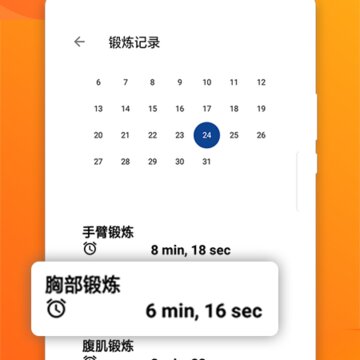 30天八块腹肌速成 30天八块腹肌速成