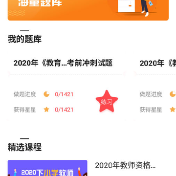 ��ʦ�ʸ�֤���app