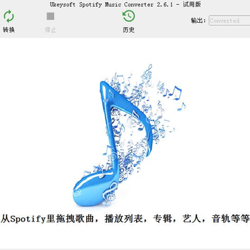 UkeySoft Spotify Music Converter(音乐下载转换工具) UkeySoft Spotify Music Converter(音乐下载转换工具)