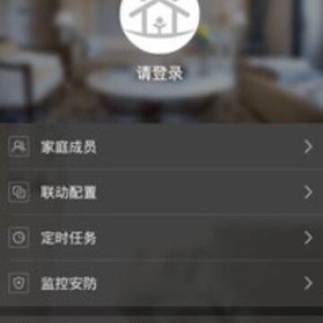 便捷智能家居 便捷智能家居