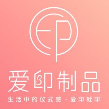 爱印制品app 爱印制品app