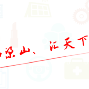 智慧梁山app 智慧梁山app