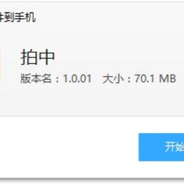 拍中app 拍中app