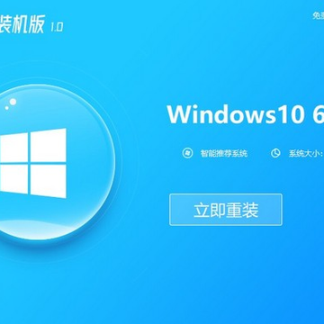 小白三步装机版 小白三步装机版