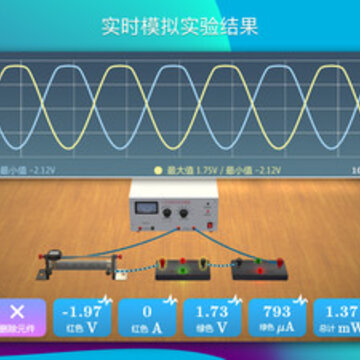 物理实验室app 物理实验室app