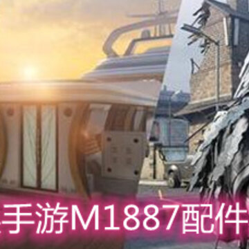 ʹ���ٻ�����M1887�����ô���� M1887�������ָ��