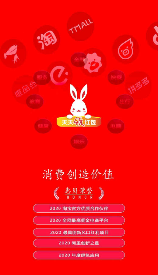 惠贝生活 惠贝生活