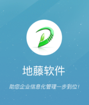 地藤管家app 地藤管家app