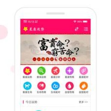星运之家 星运之家