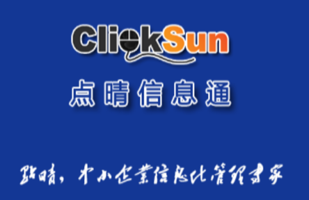 点晴OA移动办公app 点晴OA移动办公app