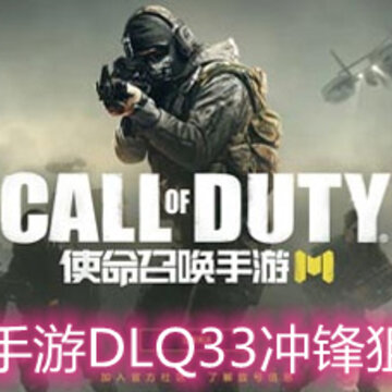 ʹ���ٻ�����DLQ33������ô���� DLQ33���Ѵ��䷽�����