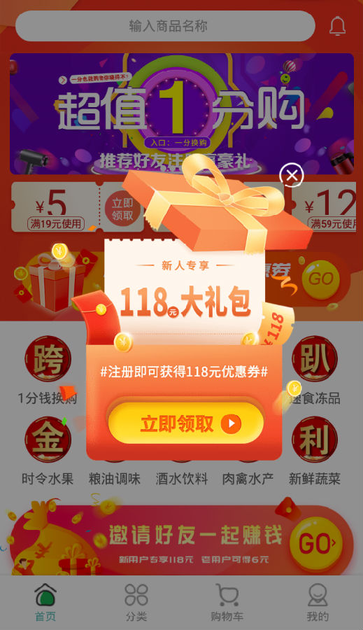盒鲜通 盒鲜通