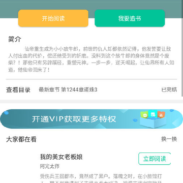 畅读书屋app 畅读书屋app