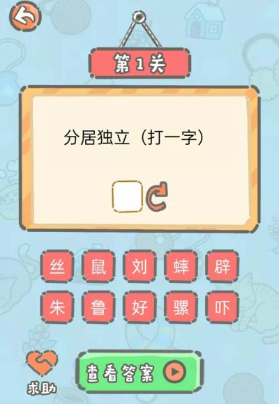 这题我不会 这题我不会
