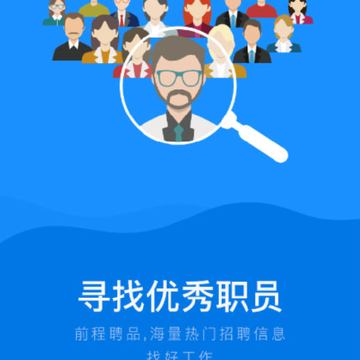 前程聘品 前程聘品