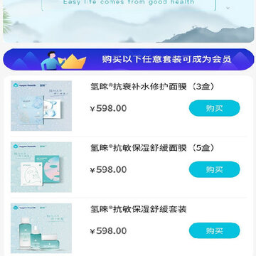 悦 i 美(美妆购物平台) 悦 i 美(美妆购物平台)