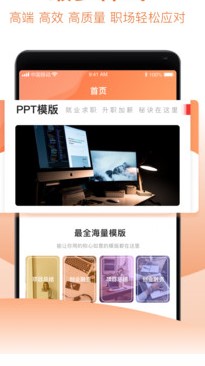 确幸PPT制作软件 确幸PPT制作软件