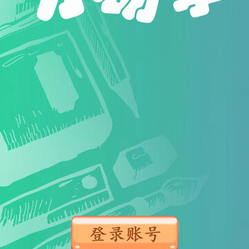 乐助学 乐助学