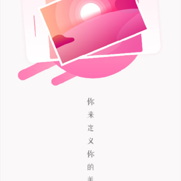 美图 美图