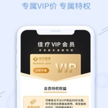 佳疗健康 佳疗健康