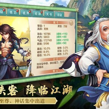 侠客风云传online互通版 侠客风云传online互通版