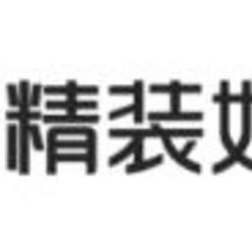精装好房app(租房找房) 精装好房app(租房找房)