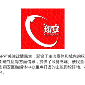 业翔民安app 业翔民安app
