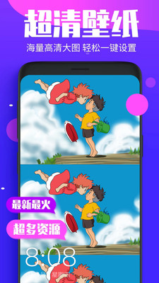 壁纸喵app 壁纸喵app
