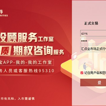 国金证券汇点期权 国金证券汇点期权