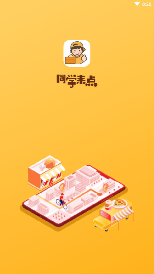 ͬѧ�����̼Ұ�App