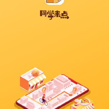 ͬѧ�����̼Ұ�App