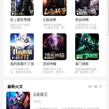 疯狂畅听app 疯狂畅听app