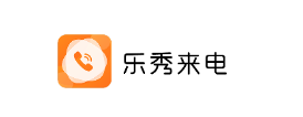 乐秀来电 乐秀来电