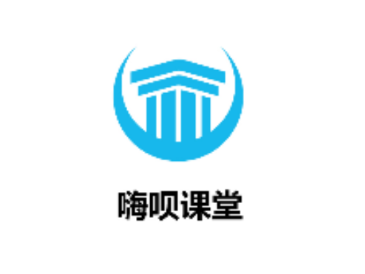 嗨呗课堂 嗨呗课堂
