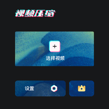 ��Ƶѹ������app