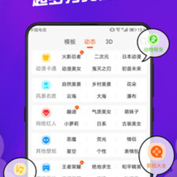 动态壁纸app 动态壁纸app