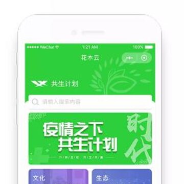 花木云app 花木云app