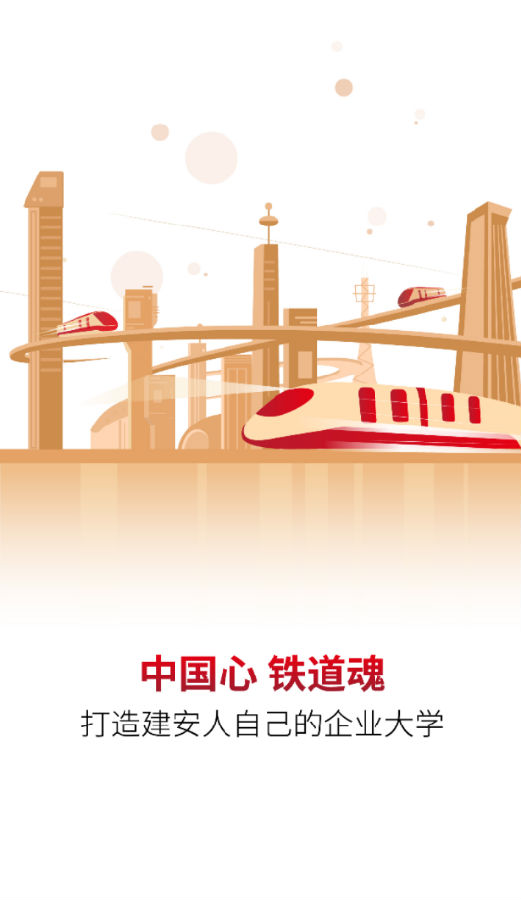 建安大学 建安大学