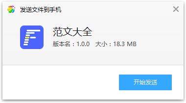 范文大全app 范文大全app