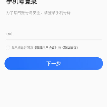 蓝服师傅 蓝服师傅