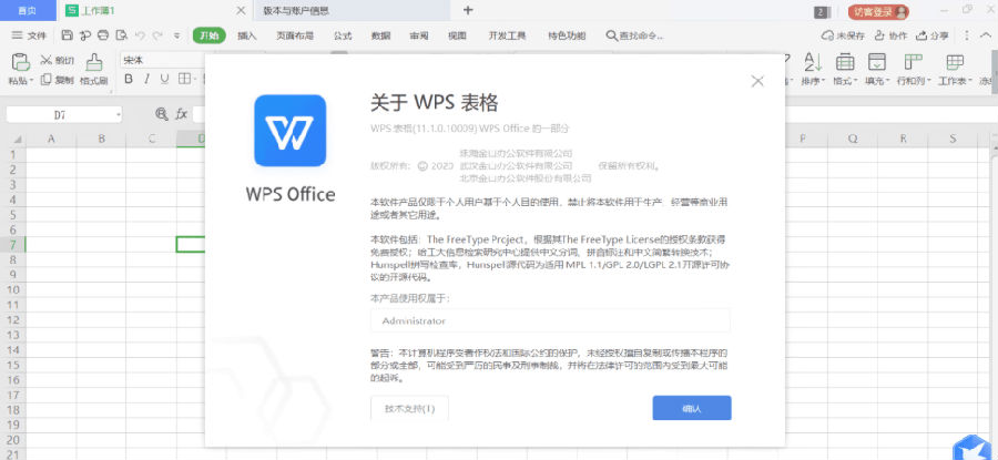 WPS Office2021רð