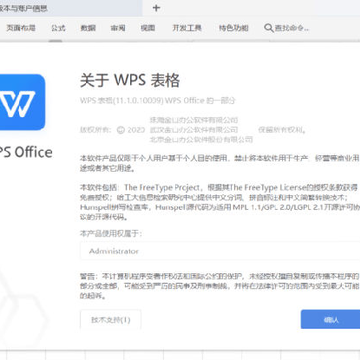 WPS Office2021��������ר�ð�