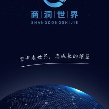 商洞app 商洞app