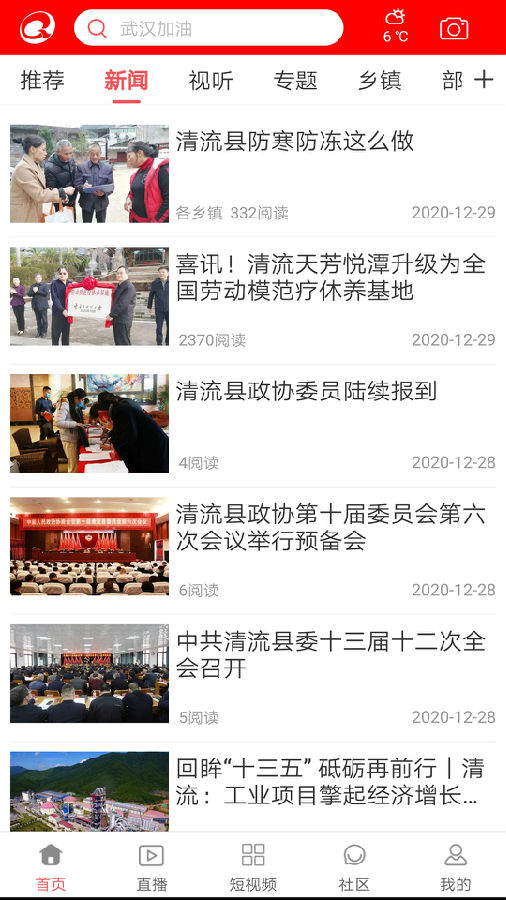 智慧清流 智慧清流